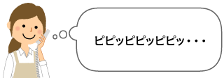 IP電話サービスから発信できません（使われていない番号にかけた時や、障害発生時など）