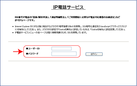IP電話対応機器の自動設定1