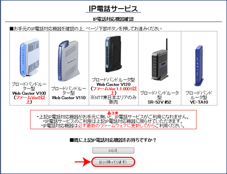 IP番号取得3