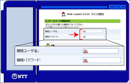 IP電話対応機器の基本設定2