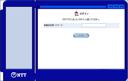 IP電話対応機器の自動設定5
