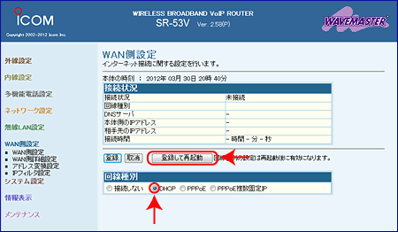 IP電話対応機器の基本設定6