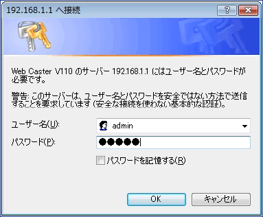 IP電話対応機器の基本設定3