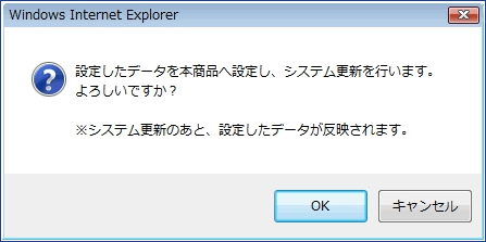 IP電話対応機器の基本設定6