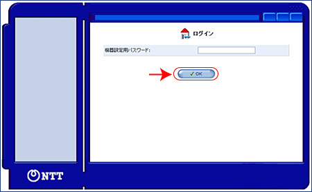 IP電話対応機器の基本設定3